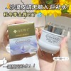 干燥皮冲【舒缓保湿！补水巨猛】珍珠保湿面霜，干燥缺水，秋冬起皮干痒，脸部肌肤保湿补水面乳 商品缩略图1