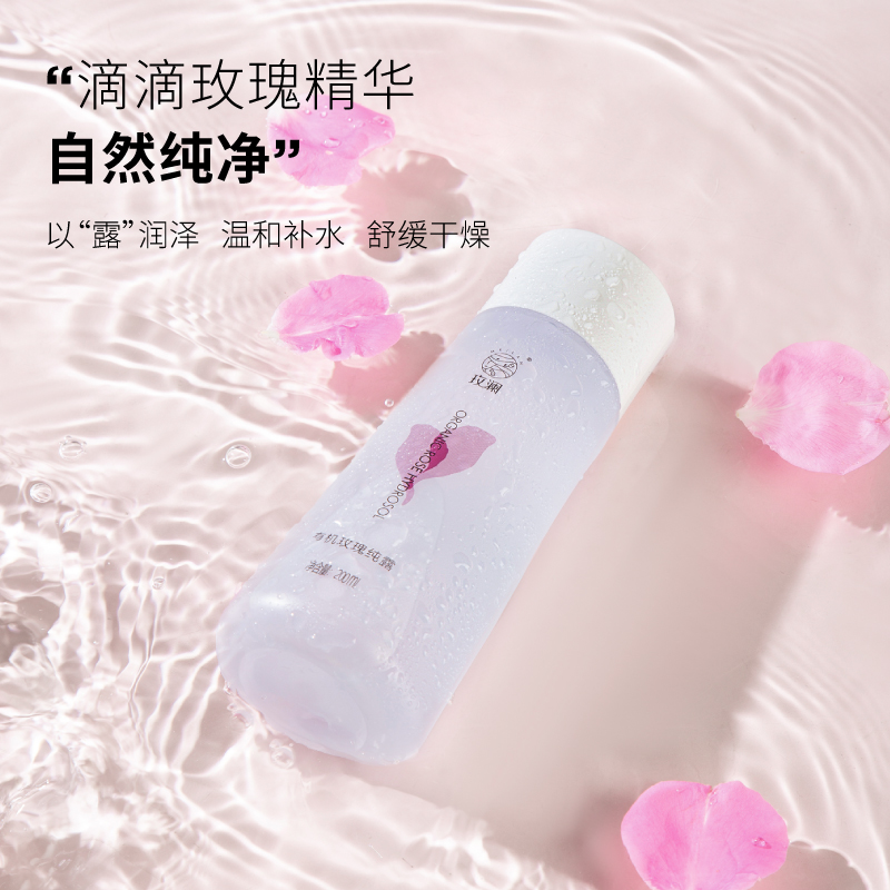 有机玫瑰纯露（成都仓库-顺丰快递） | 200ml，来自四川西充，生产者：玫澜有机【合作生产，公平贸易】