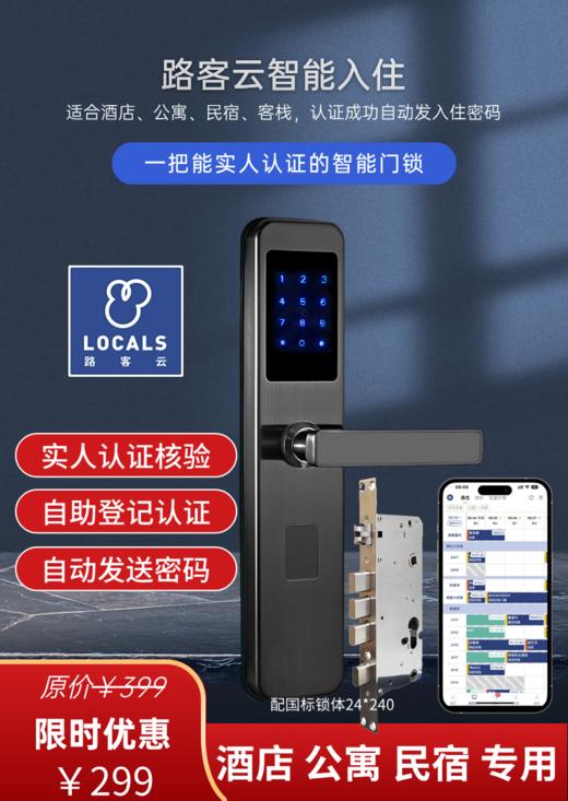 无人入住智能门锁智能入住 D12 商品图0