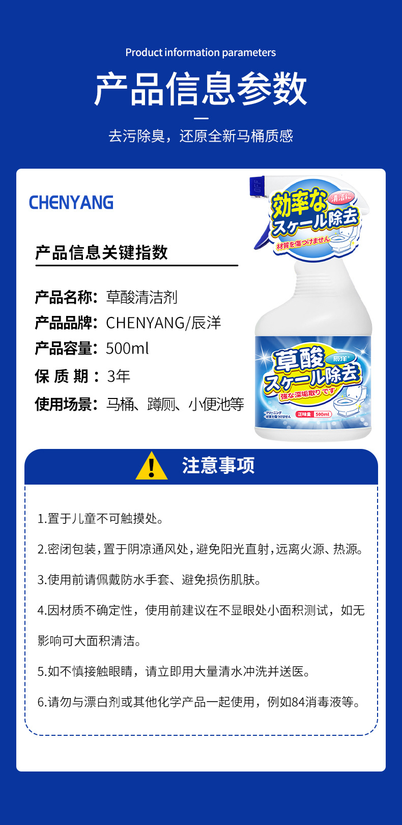 草酸洁厕液详情页_09.jpg