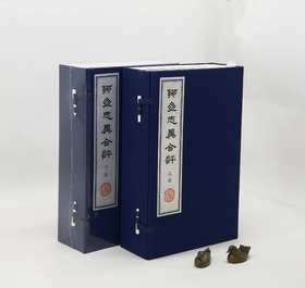 重磅推荐！！！《聊斋志异合评》，线装两函十二册，三色套印本，〔清〕蒲松龄 著，王士禛、冯镇峦、何守奇、但明伦评，齐鲁书社2023年10月一版一印，定价3980，售价2538元。