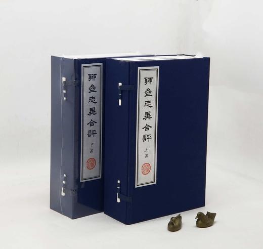 重磅推荐！！！《聊斋志异合评》，线装两函十二册，三色套印本，〔清〕蒲松龄 著，王士禛、冯镇峦、何守奇、但明伦评，齐鲁书社2023年10月一版一印，定价3980，售价2538元。 商品图0