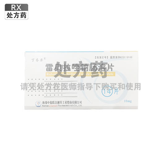 丁齐尔,雷贝拉唑钠肠溶片【10mg*14片】双鹤药业 商品图0