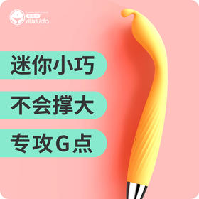 【羞羞哒】羞羞哒®点潮笔Pro 震动棒