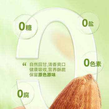 沃隆扁桃仁950g/罐巴旦木坚果炒货孕妇儿童零食烘焙干果【拍2送礼袋】 商品图2