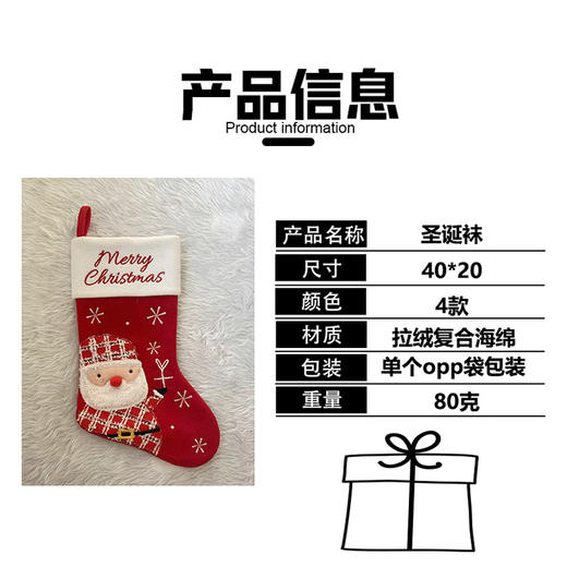 【卡通装饰挂件❗️圣诞袜礼物】爆款 迷人的雪人老人图案和可爱的卡通圣诞袜礼品，装饰您的节日氛围。新年礼盒年货礼盒 商品图3