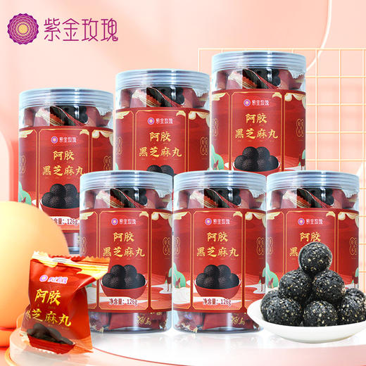 黑芝麻丸126g*6瓶装组合 商品图1
