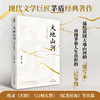 大地山河  茅盾散文精选 茅盾 著 散文 商品缩略图0
