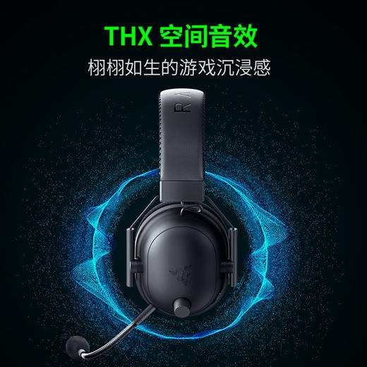 Razer雷蛇旋风黑鲨V2 Pro专业版2.4G+蓝牙无线耳机 PS/Xbox版本可选【雷蛇官方直营，3年有限质保】 商品图6