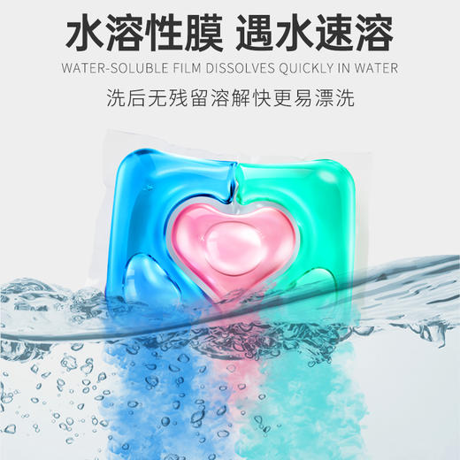 蔬果园3D洗衣凝珠(浓缩强效型) 10g*50颗 商品图3
