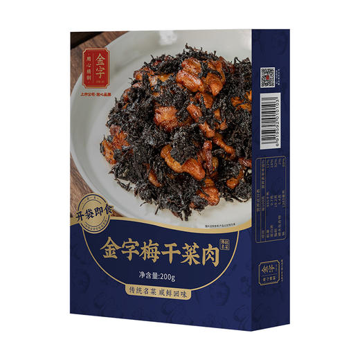 金字梅干菜肉200g*3盒家常菜下饭梅菜扣肉半成品菜预制菜 商品图4
