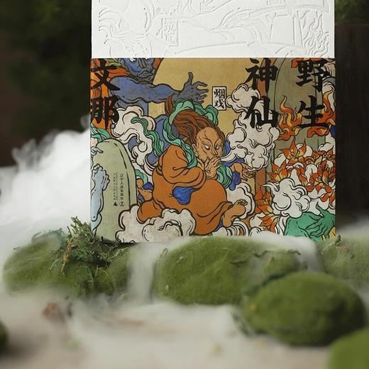 野生神仙 商品图4