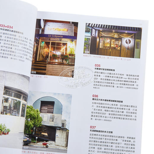 【中商原版】设计师不传的私房秘技：吃喝。小店空间设计500 港台原版 漂亮家居编辑部 台湾麦浩斯 室内设计 商品图3
