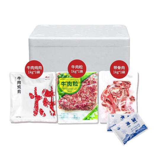 【7.1限时】听牧养生炖煮组合 商品图1