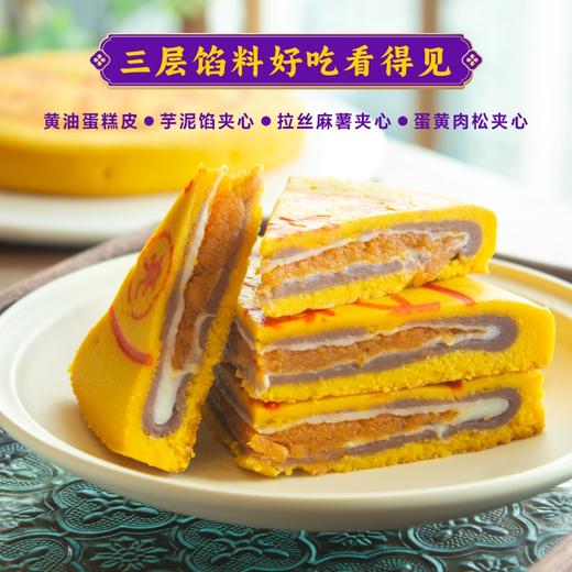 广西老字号黄记玥亮大酥饼 芋泥麻薯口味/红豆蛋黄口味 300克/盒 商品图2