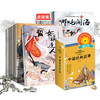 楚小脚鸭中国经典故事40册点读版 商品缩略图0