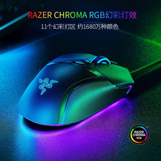 Razer雷蛇巴塞利斯蛇V3有线鼠标【雷蛇官方直营，3年有限质保】 商品图2