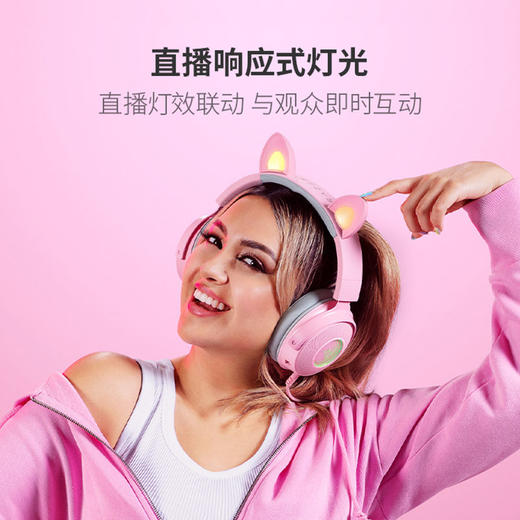 Razer雷蛇北海巨妖萌猫专业版V2 Pro有线耳机 网红猫耳【雷蛇官方直营，3年有限质保】 商品图3