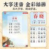 【双十一大促】小学生必背古诗词大字版 商品缩略图1
