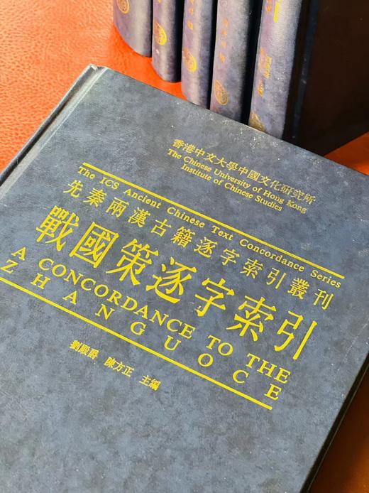 《先秦两汉古籍逐字索引丛刊》（共六种），香gang中文大学中国文化研究所编，16开，精装，约3000页，台湾商务印书馆1994初版。原价2300，售价580元。
  商品图4