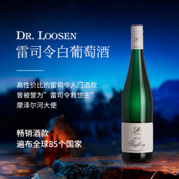 露森（Dr. Loosen）经典白标 雷司令半甜型白葡萄酒 750ml单瓶装 德国进口摩泽尔产区 商品图6