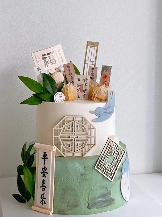 平安喜乐（提前6小时预定） 商品图0