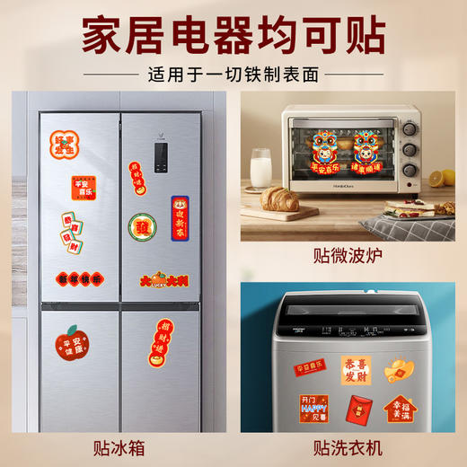 19.9/任选2件【点亮你的家！迎接新春】2024龙年装饰磁性冰箱贴，春节新年春节创意冰箱贴磁吸过年个性装饰，立体饱满 多款选择 贴哪里都好看 商品图3