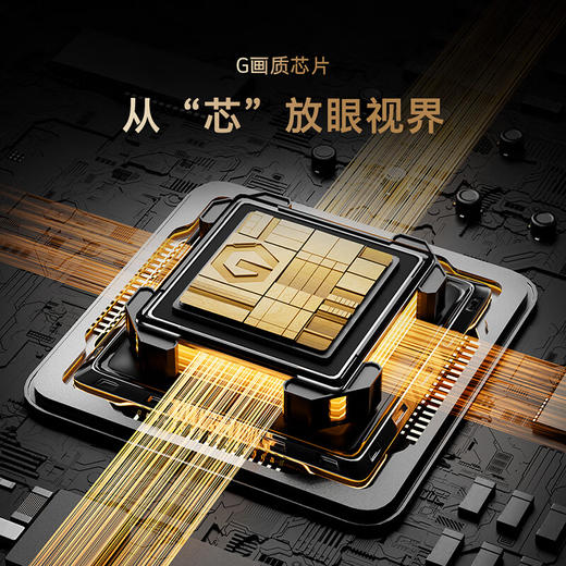 创维75G7D 创维75英寸 全通道4K120Hz高刷 16bits Smart Mini背光 G画质芯片 4+64GB内存 线下同款 商品图3