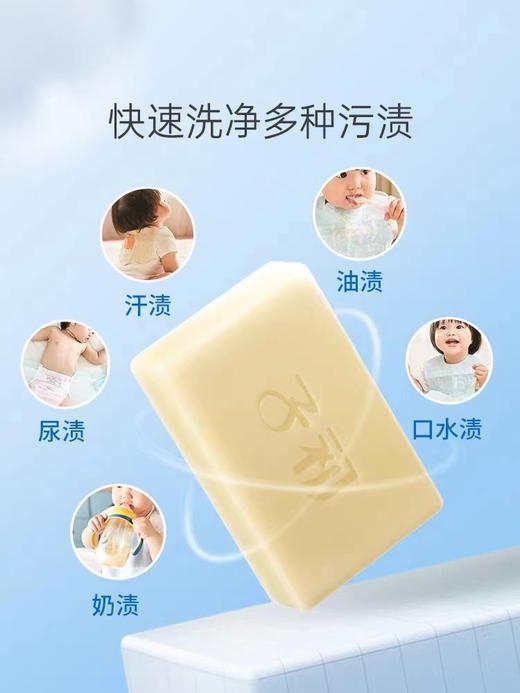 子初婴儿柠檬抑菌除螨洗衣皂150g 商品图1