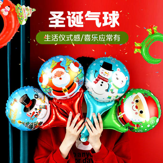 送打气筒【派对喜庆装饰❗️卡通圣诞气球】手持打击棒 头戴头箍 儿童铝膜气球圣诞节日装饰用礼品新年礼盒年货礼盒 商品图0