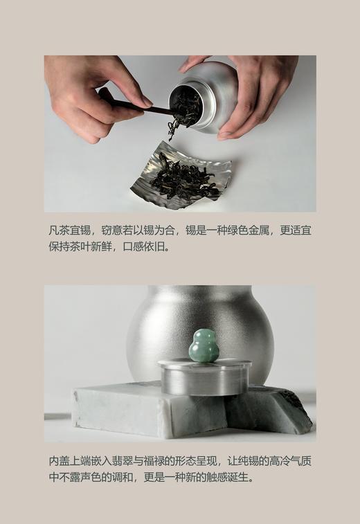 福禄锡制茶仓 商品图3