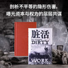 脏活：必要工作的道德伤害丨为每个被噤声和掩盖的打工人立传 商品缩略图2