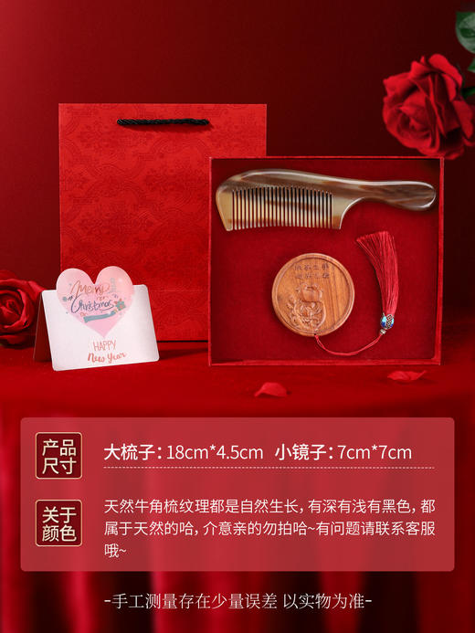 年终大促！【温润如玉！送礼佳品】圣诞礼物新年礼物送女友，创意礼品套装情人节礼物牛角梳，轻松顺发不打结 小巧随身携带 精致打花工艺 商品图7