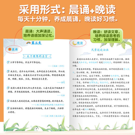 【斗半匠】读者晨诵晚读 商品图1