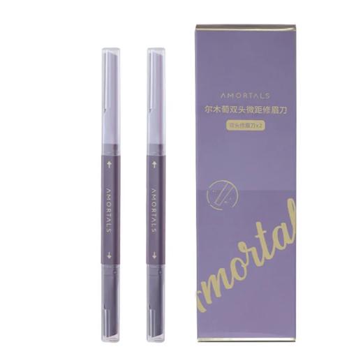 【爆款超低价预售 急单慎拍】尔木萄修眉刀女士专用初学者官方正品眉毛修剪神器2021新款安全型 商品图0