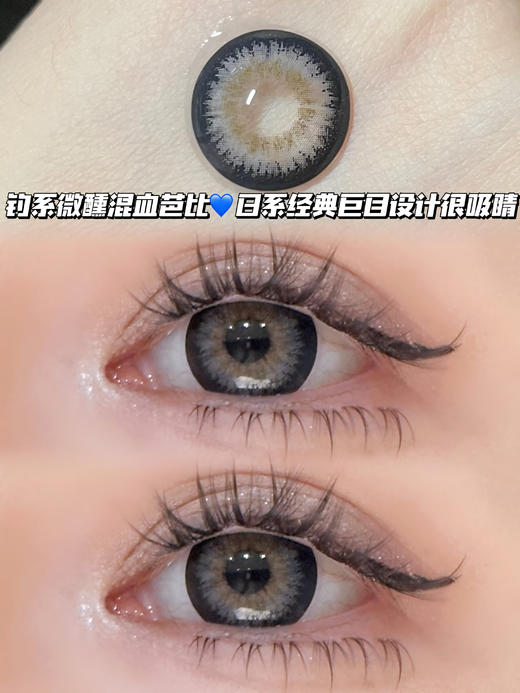 Kiro 深蓝海灵珠「含硅水凝胶」半年抛型 商品图0