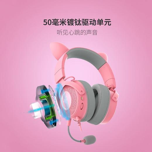 Razer雷蛇北海巨妖萌猫专业版V2 Pro有线耳机 网红猫耳【雷蛇官方直营，3年有限质保】 商品图2