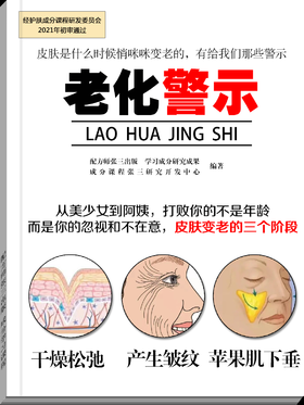 皮肤老化很可怕，但更可怕的是不懂抗皱