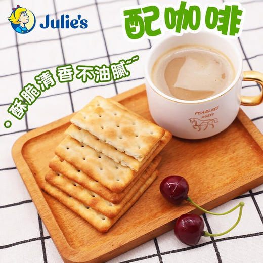 马来西亚茱蒂丝金又香上苏打饼干552g/152460 自然发酵层层叠压酥脆可口 商品图1