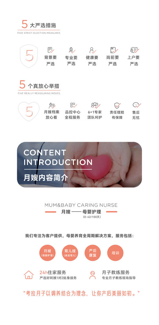 优质月嫂仅需8980元起——成都【考拉妈妈】月嫂 商品图3