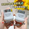 干燥皮冲【舒缓保湿！补水巨猛】珍珠保湿面霜，干燥缺水，秋冬起皮干痒，脸部肌肤保湿补水面乳 商品缩略图0
