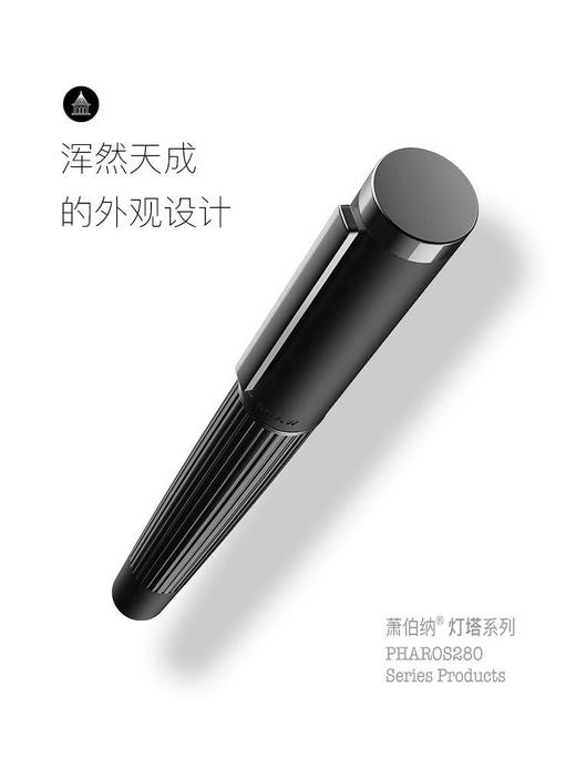 Bernard Shaw萧伯纳灯塔系列轻奢商务钢笔 商品图3