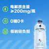 【元气森林】外星人电解质水0糖0卡电解质饮料500ml*15瓶 商品缩略图3