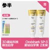 【先领券后下单】参半Oralshark SP-3星钻白牙膏100g 商品缩略图0
