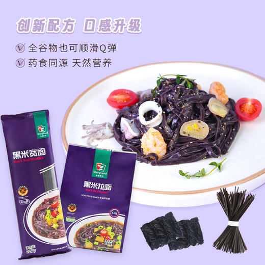 谷品新约 无麸质黑米拉面条无小麦无蛋奶早餐饮食品0脂肪0钠盐非油炸黑米 商品图2