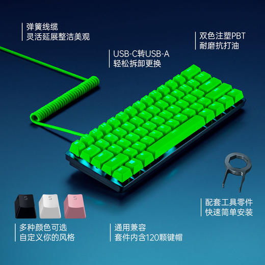 Razer雷蛇PBT键帽升级套件【雷蛇官方直营，欢迎加群咨询】 商品图1