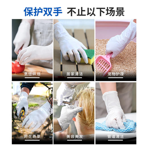 【加长款】一次性白色丁腈手套 （30只装）OWNL 商品图5