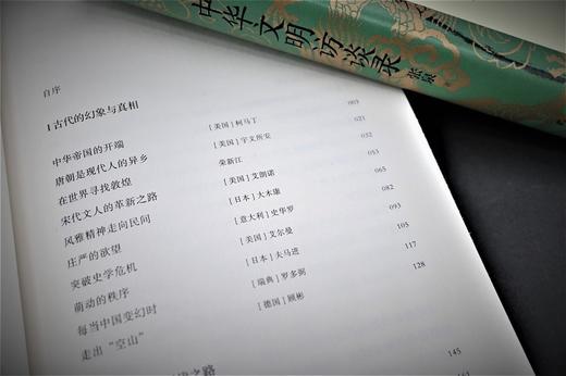 【特价】中华文明访谈录 商品图5