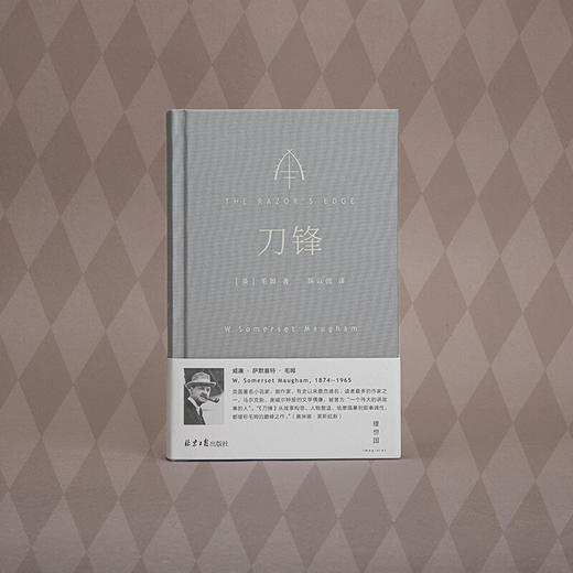 刀锋（英）威廉·萨默塞特·毛姆 著 商品图1