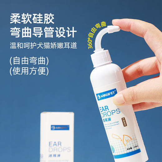 【包装升级 发新款】宠安仕耳螨灭滴耳液120ML包装升级 清洁耳道 耳螨耳炎 犬猫通用 商品图3